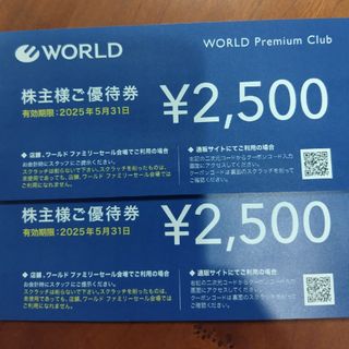 UNTITLED - 5000円分　ワールド　株主優待　world