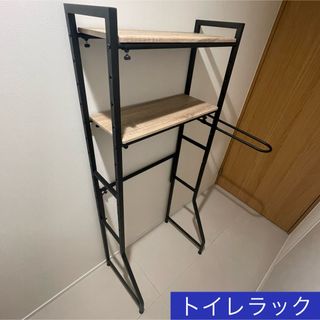 ディノス(dinos)の【直接引き取りのみ】LAA-845-01 ブルックリン風 トイレラック 棚2段(棚/ラック/タンス)