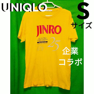 ユニクロ(UNIQLO)のUNIQLO メンズＴシャツ JINRO Ｓサイズ USED(Tシャツ/カットソー(半袖/袖なし))