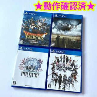 プレイステーション4(PlayStation4)のドラゴンクエストヒーローズ FF15 ディシディア   ワールドオブFF 4点(家庭用ゲームソフト)