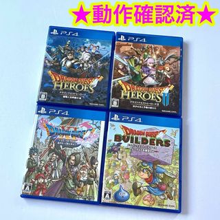 プレイステーション4(PlayStation4)のドラゴンクエストヒーローズ1 2 ドラクエ11 ドラクエビルダーズ 4点セット(家庭用ゲームソフト)