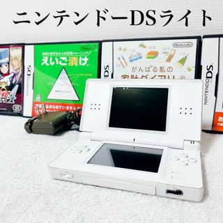 ニンテンドーDS - 【ソフト付き】ニンテンドーDSライト ホワイト