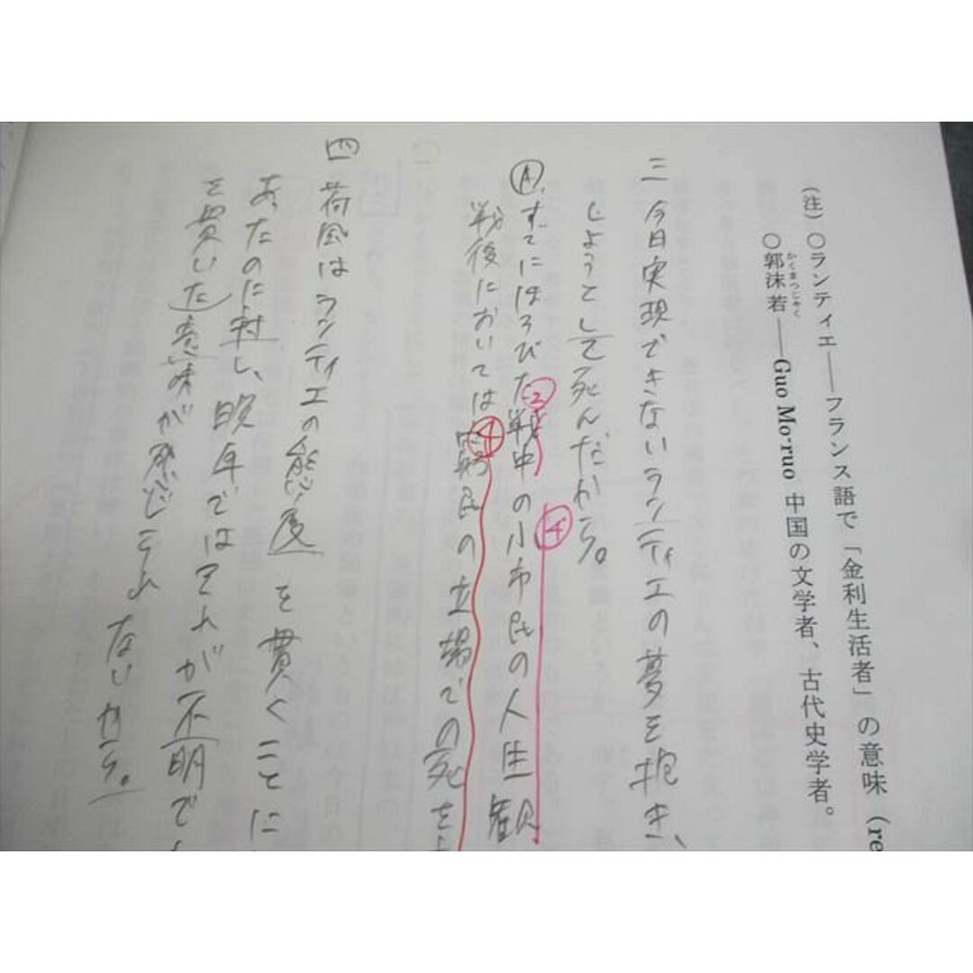 WP12-046 京進TOPΣ 京都大学 新3年 京大現代文 テキスト通年 WP12-046 京進TOPΣ 京都大学 新3年 京大現代文 テキスト通年