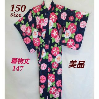 美品 150 浴衣★濃紺×ピンク  夏祭り 花火 ゆかた ガールズ