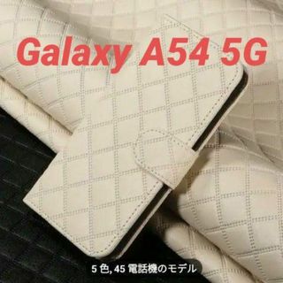 Galaxy A54 5G 用スタンド付き TPUフェイクレザーケース ベージュ(Androidケース)