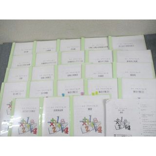 フォトン算数クラブ 小5 算数 テキストNo.1〜23 消去算/方陣算 フォトン算数クラブ 小5 算数 テキストNo.1〜23 消去算/方陣算