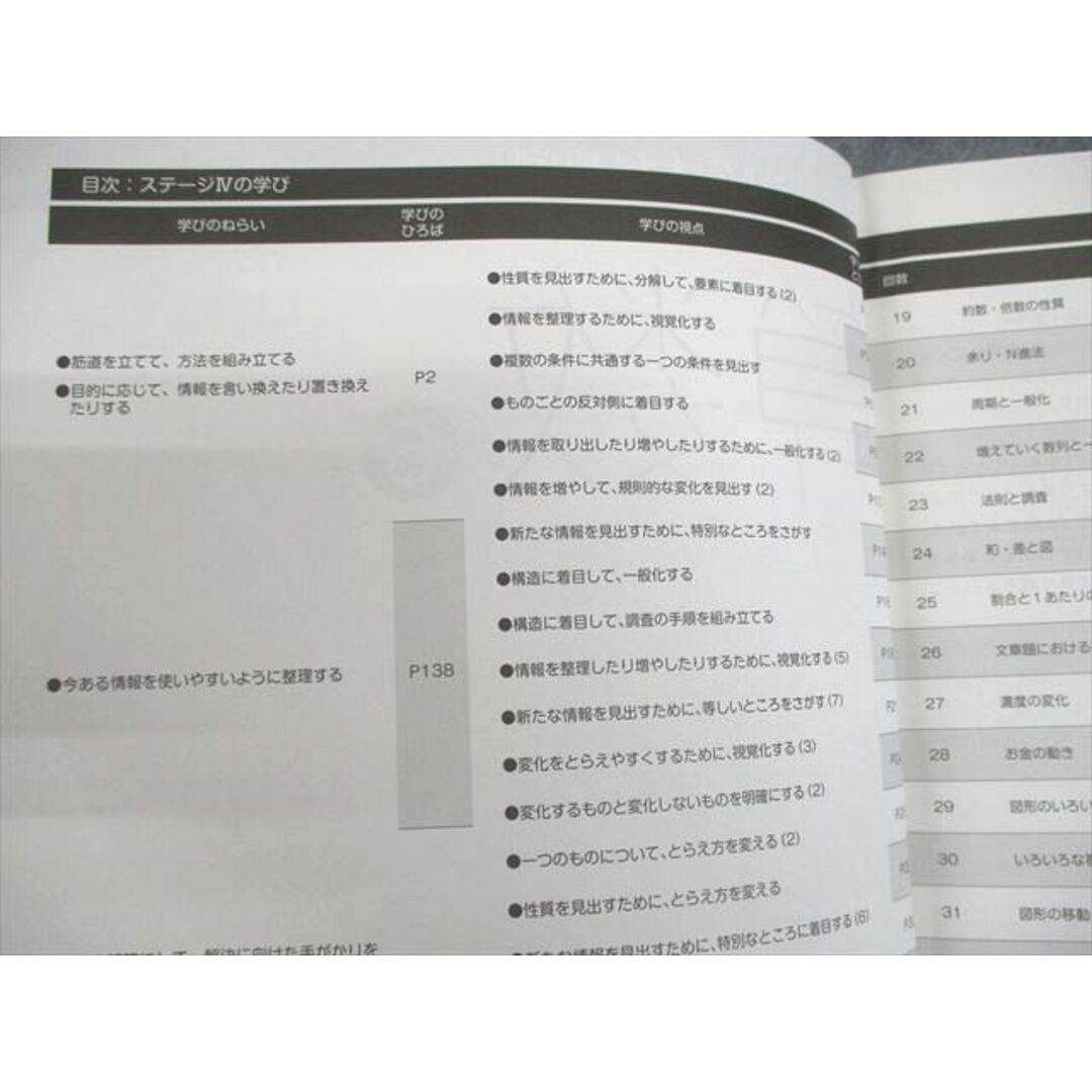 話題の人気 小6 WP10-158日能研 中学受験用 本科/合格力完成教室 2023年度版 中学受験