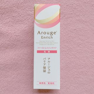 アルージェ(Arouge)のアルージェ エンリッチ ミルク(乳液/ミルク)