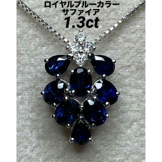 JE177★高級 ロイヤルブルーカラーS1.3ct D K18WG ヘッド ソ付(ネックレス)