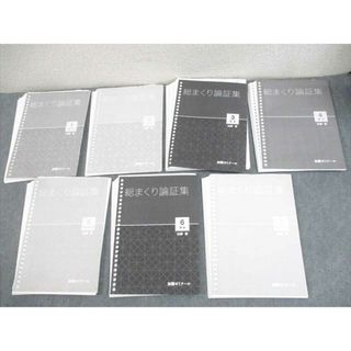 WP10-043 加藤ゼミナール 司法試験 総まくり論証集 憲法 等 全7 WP10-043 加藤ゼミナール 司法試験 総まくり論証集 憲法 等 全7