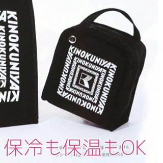 キノクニヤ(紀ノ国屋)の新品 セブンイレブン限定 付録 紀伊国屋 保冷バッグ 保冷温バッグ 小 ブラック(トートバッグ)