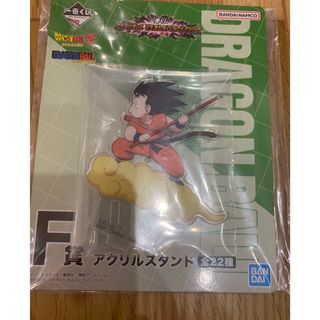 ドラゴンボール(ドラゴンボール)のドラゴンボール　一番くじ　F賞　アクリルスタンド　孫悟空　幼少期　(その他)