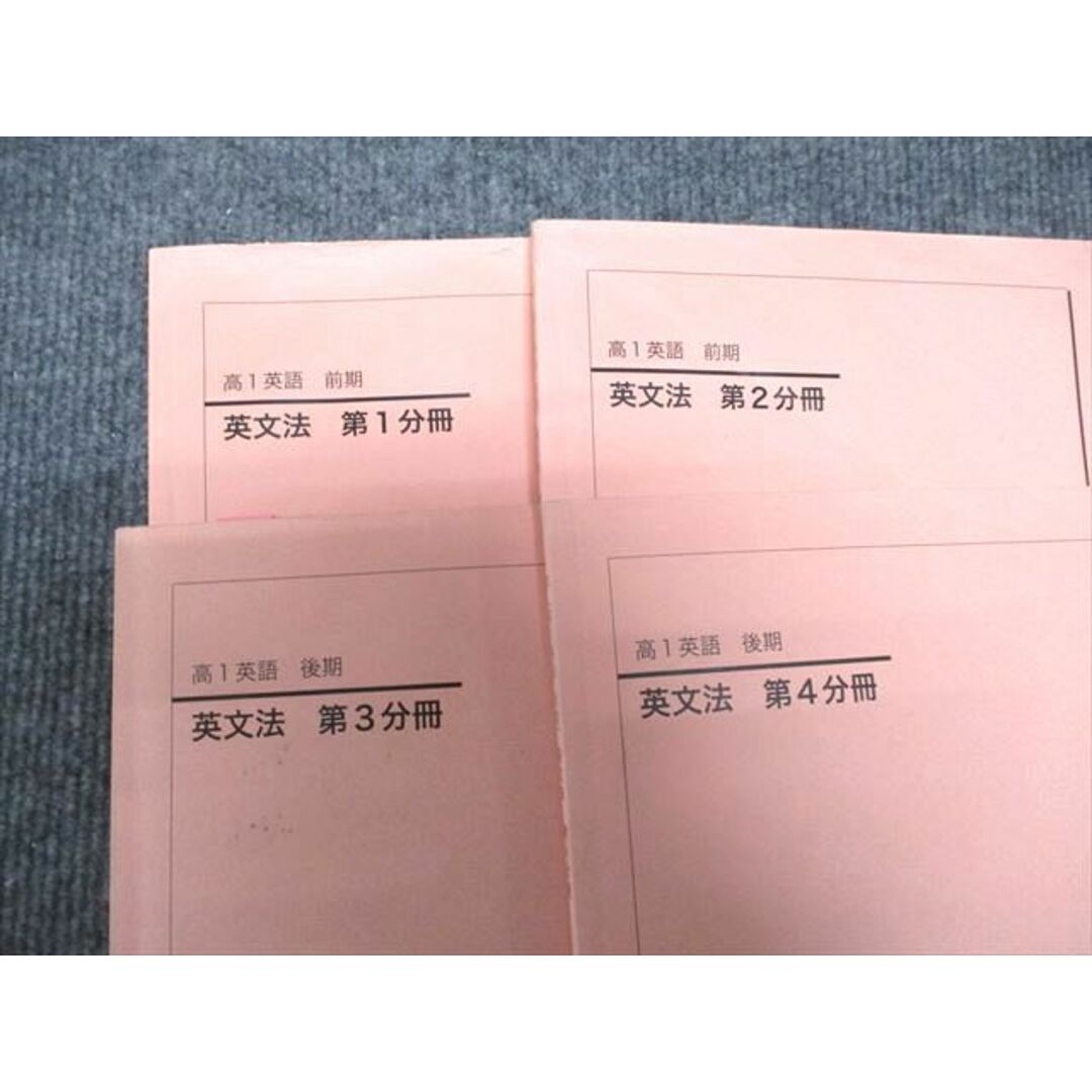 WP07-067 鉄緑会 鉄緑会 高1 英語 英文法 第1/2/3/4分冊 2020 WP07-067 鉄緑会 鉄緑会 高1 英語 英文法 第1/2/3/4分冊 2020