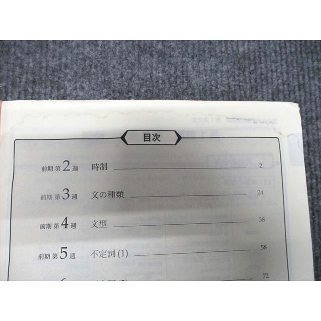 WP07-067 鉄緑会 鉄緑会 高1 英語 英文法 第1/2/3/4分冊 2020 WP07-067 鉄緑会 鉄緑会 高1 英語 英文法 第1/2/3/4分冊 2020