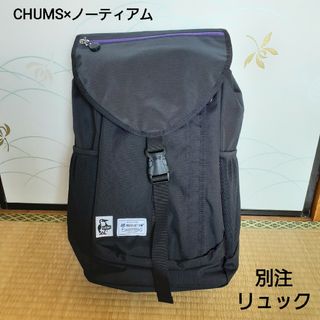 チャムス(CHUMS)のチャムス　ノーティアム　コラボ　リュック　バックパック　別注(バッグパック/リュック)