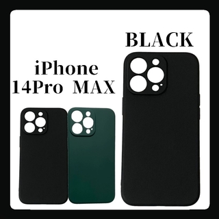 iPhoneケース iPhone14ProMAX シリコンケース 無地 ブラック(iPhoneケース)