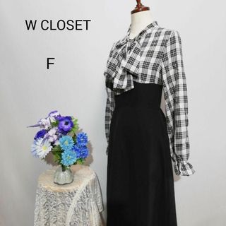 ダブルクローゼット(w closet)のダブルクローゼット　新品未使用品　ロングワンピース　ドレス　チェック柄　Fサイズ(ロングワンピース/マキシワンピース)