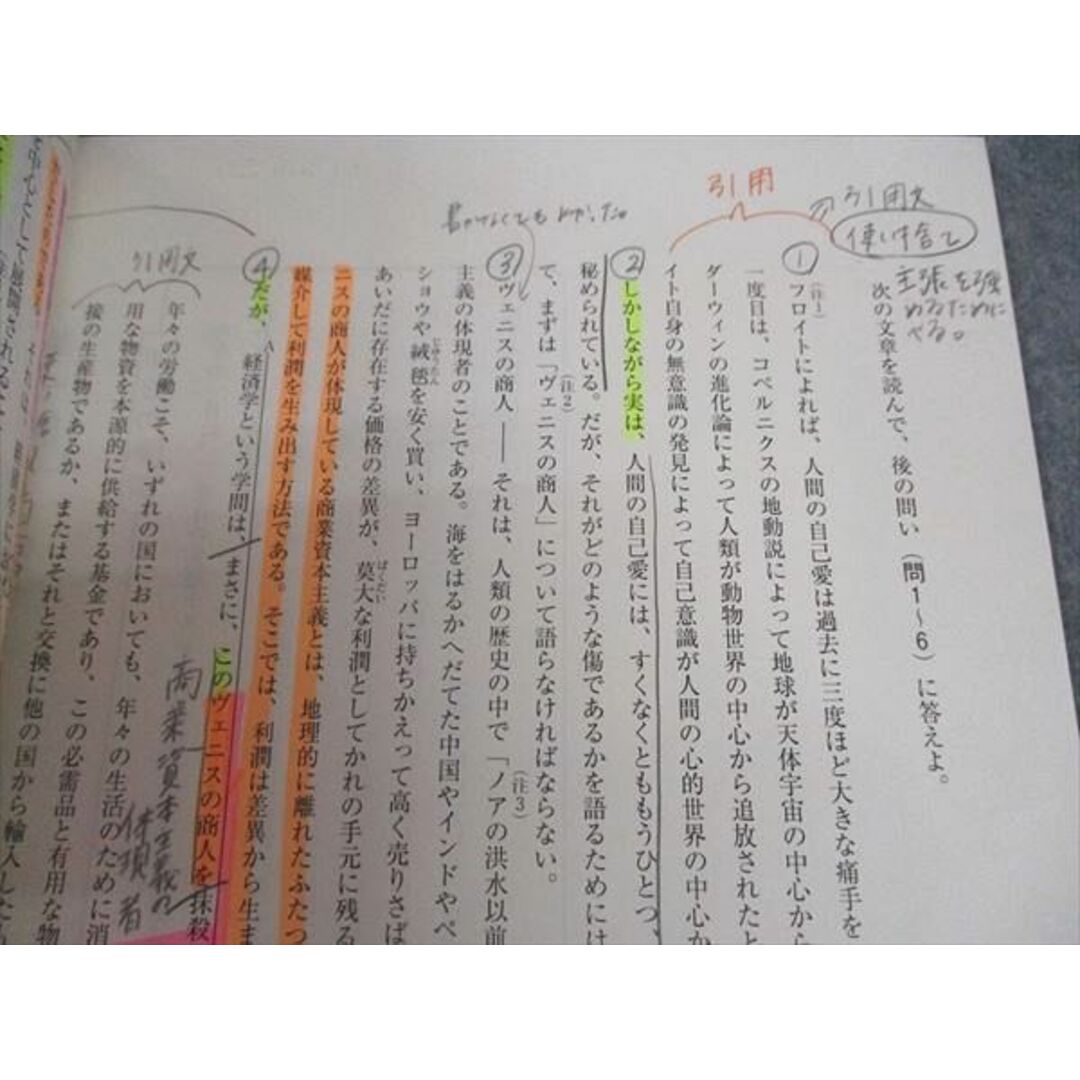 東進 高2 東大現代文 東京大学 東大特進コース テキスト 2022 第 東進 高2 東大現代文 東京大学 東大特進コース テキスト 2022 第
