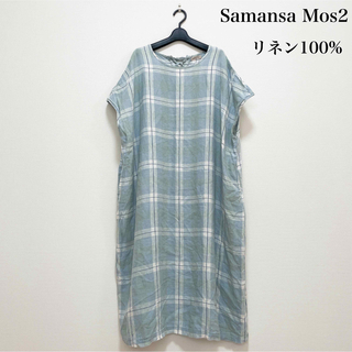 サマンサモスモス(SM2)のSamansa Mos2 リネンチェックロングワンピース 麻100% ゆったり(ロングワンピース/マキシワンピース)