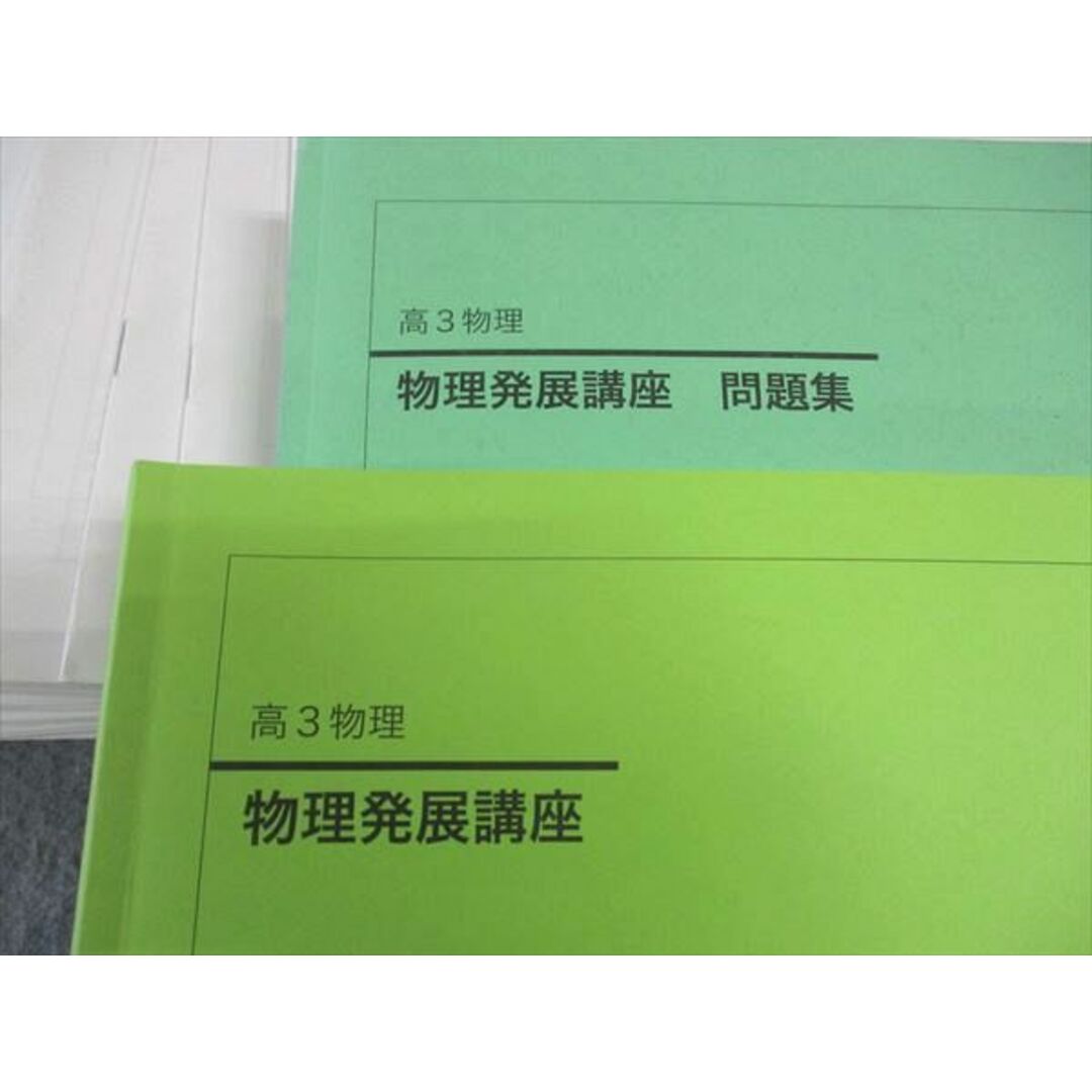 豊富な商品から 鉄緑会 物理発展講座/問題集 テキスト 通年セット 2018 計2冊 理科
