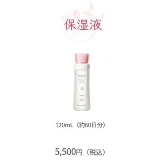 ドモホルンリンクル(ドモホルンリンクル)のドモホルンリンクル ④保湿液120ml◾︎新品◾︎未開封◾︎ラストᡣ𐭩(化粧水/ローション)