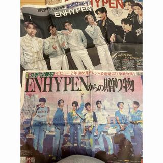 エンハイプン(ENHYPEN)のENHYPEN　スポーツ新聞 9/13 9/14 3誌セット(アイドルグッズ)