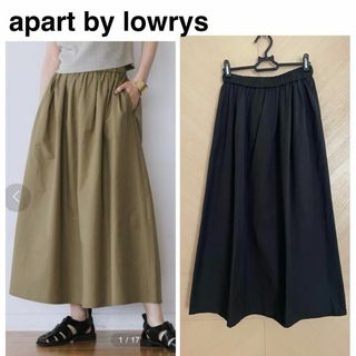 アパートバイローリーズ(apart by lowrys)のapart by lowrys ボリュームマキシスカート 美品(ロングスカート)