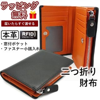 財布 メンズ 二つ折り 本革 コンパクト 大容量 小銭入 オレンジ 新品未使用(折り財布)