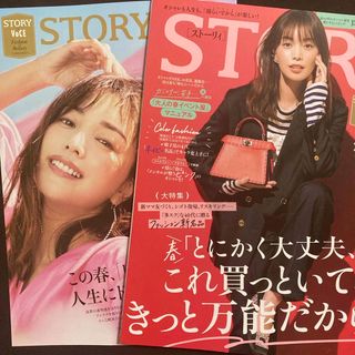 STORY (ストーリィ) 2024年 04月号 [雑誌](ファッション)