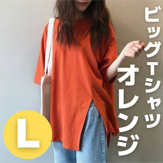 【新品】　レディース　Tシャツ　オレンジ　シンプル　ビッグTシャツ　無地(Tシャツ/カットソー(半袖/袖なし))
