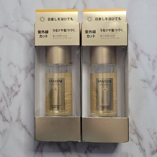 PANTENE - パンテーン エフォートレス UVカット ヘアオイル　2本セット　新品