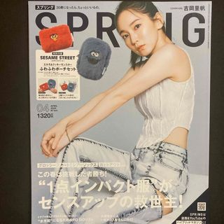 タカラジマシャ(宝島社)のspring (スプリング) 2024年 04月号 [雑誌](ファッション)