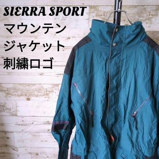 シェラデザイン(SIERRA DESIGNS)の【291】SIERRASPORTシエラスポーツマウンテンジャケットナイロン(ナイロンジャケット)