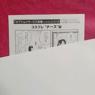 「ピンクハートジャム」しっけ　アニメイト池袋店&通販限定ペーパー(ボーイズラブ(BL))