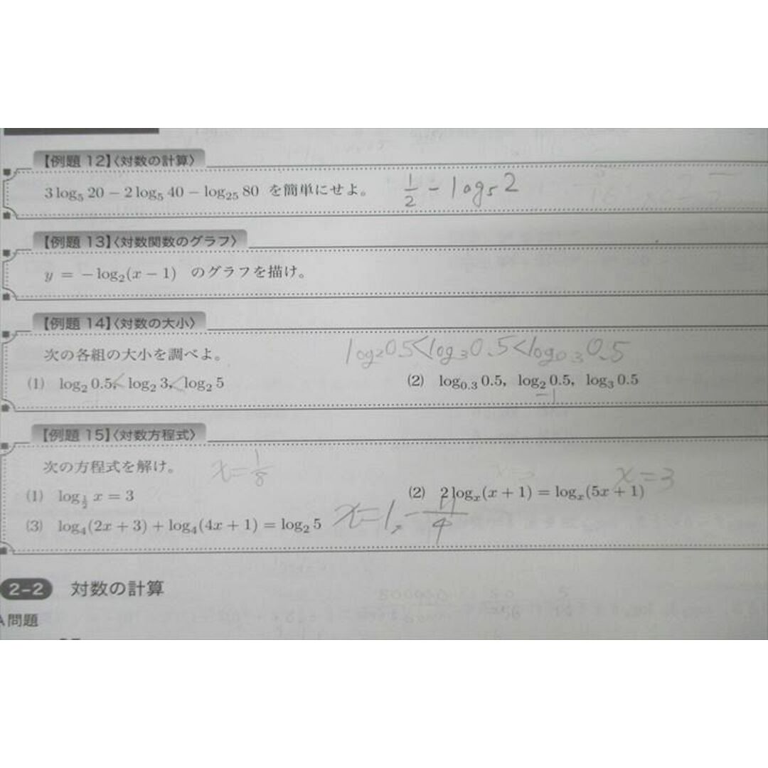 駿台 中2 数学基礎講座I/問題集 第1/2部 テキストセット 2019 計 駿台 中2 数学基礎講座I/問題集 第1/2部 テキストセット 2019 計