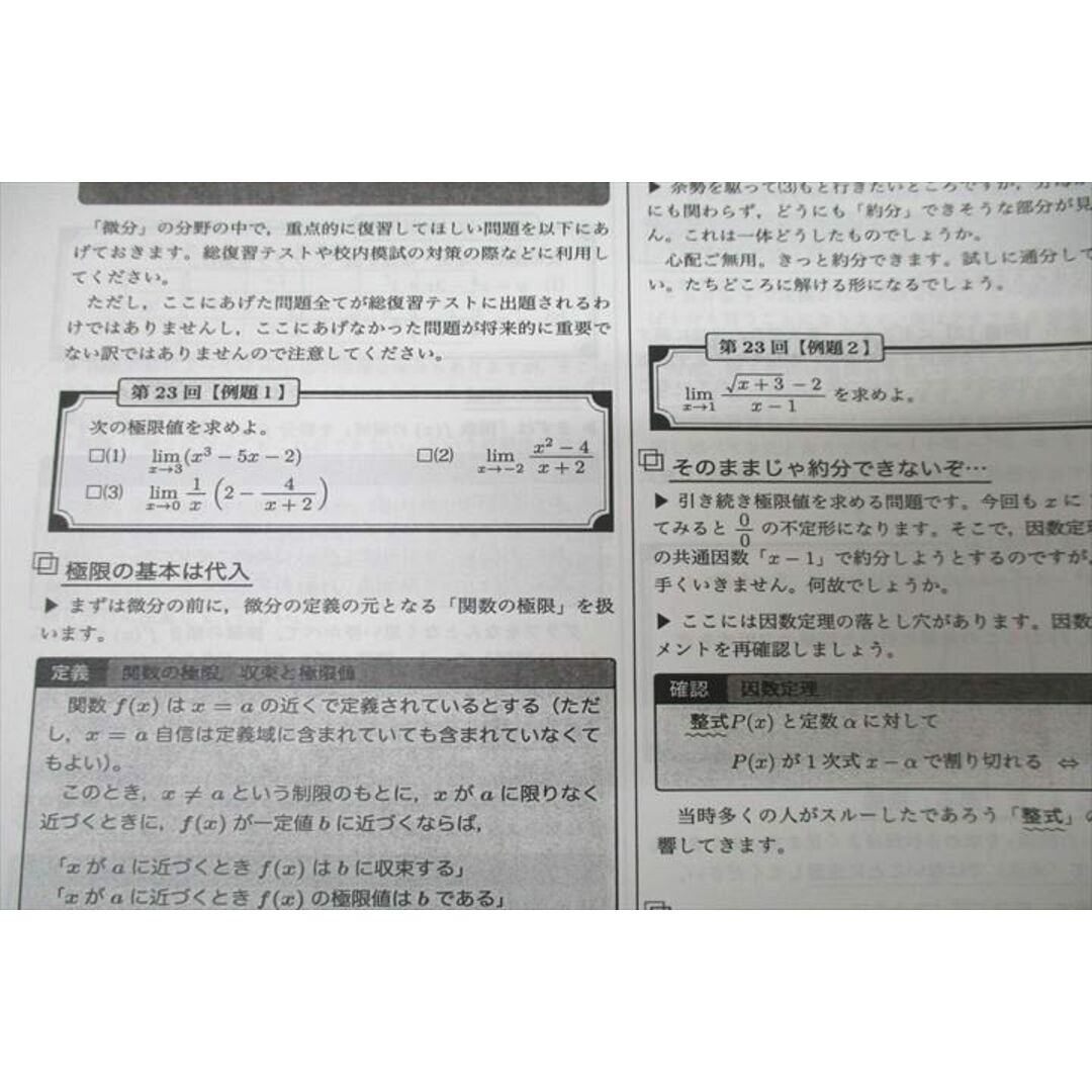 WP25-072 鉄緑会 中3 数学基礎講座II/問題集 第1/2部 テキスト WP25-072 鉄緑会 中3 数学基礎講座II/問題集 第1/2部 テキスト