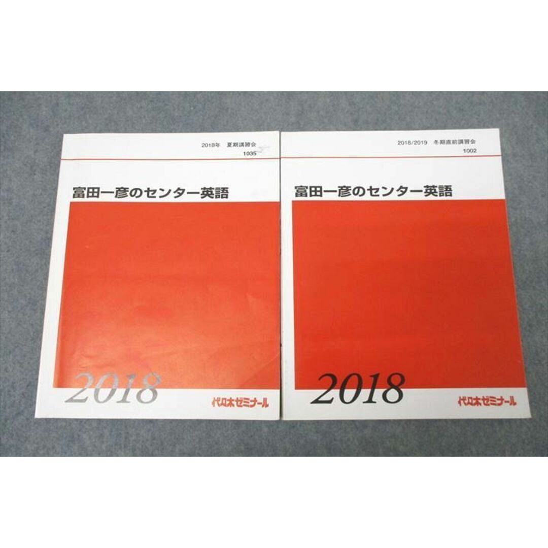 代々木ゼミナール 代ゼミ 富田一彦のセンター英語 テキスト 2018 代々木ゼミナール 代ゼミ 富田一彦のセンター英語 テキスト 2018