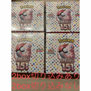 ポケモンカード　151 シュリンク付き　4box(Box/デッキ/パック)