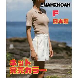 EMAH&NOAH 日本製 シルク混 バイカラーニットポロ キャメル ゴルフ(ウエア)