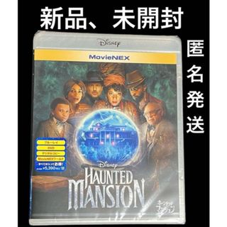 ホーンテッドマンション DVD Blu-ray