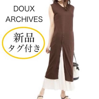 ドゥアルシーヴ(Doux archives)の新品タグ付き ドゥアルシーヴ 前開き ノースリーブ ワンピース ブラウン M(ひざ丈ワンピース)