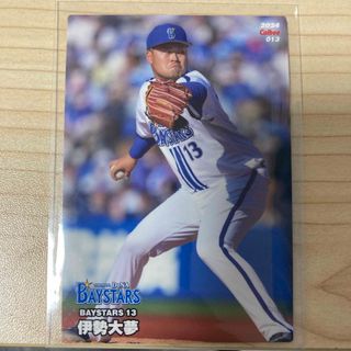 ヨコハマディーエヌエーベイスターズ(横浜DeNAベイスターズ)のプロ野球チップスカード　横浜DeNAベイスターズ「伊勢大夢」選手(カード)