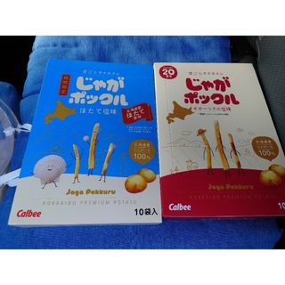 カルビー - じゃがポックル期間限定ホタテ味✕塩味