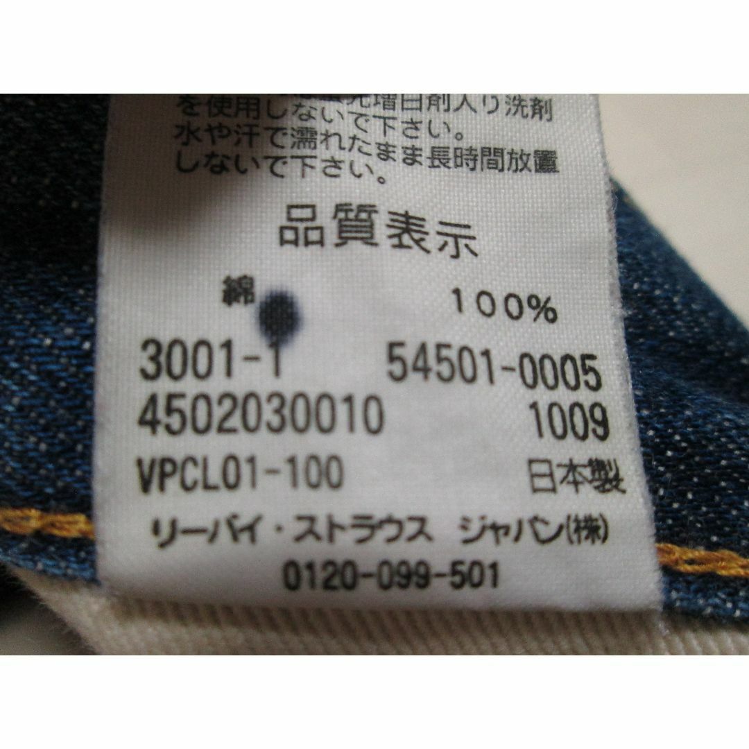 Levi's - 貴重 リーバイス 501 501ZXX 1954年モデル 紙パッチ Levi's - 貴重 リーバイス 501 501ZXX 1954年モデル 紙パッチ