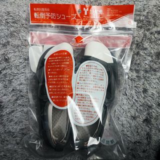 介護シューズ Lサイズ