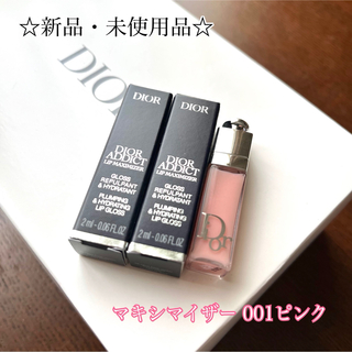 Christian Dior - ☆新品☆ DIOR ディオール マキシマイザー 001ピンク 2ml×2本セット