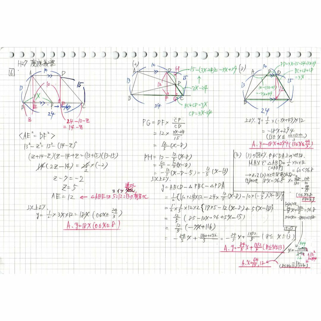 今だけ割引 塾講師オリジナル数学解説 慶應義塾 高校入試 過去問 今だけ割引 塾講師オリジナル数学解説 慶應義塾 高校入試 過去問