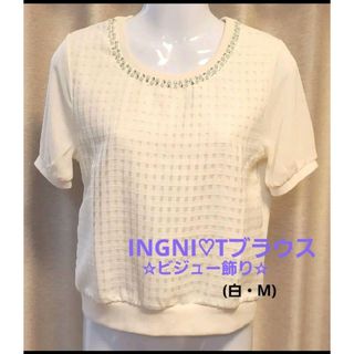 イング(INGNI)のINGNI♡Tブラウス☆ビジュー飾り・身頃メッシュ重ねデザイン(白・M)(シャツ/ブラウス(半袖/袖なし))