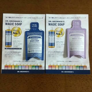 ドクターブロナー(Dr.Bronner)のドクターブロナー　マジックソープ　試供品　サンプル　ラベンダー　ペパーミント(ボディソープ/石鹸)