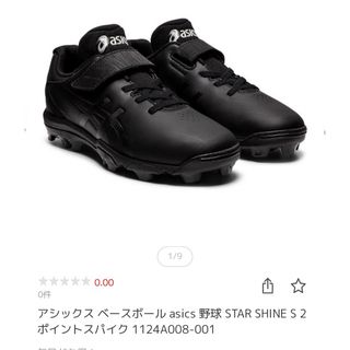 アシックス(asics)の 新品　ジュニア アシックス スターシャインS2 マジックテープ プラスチック (スニーカー)